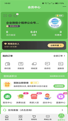 云贸易安卓版  v4.57.0图2