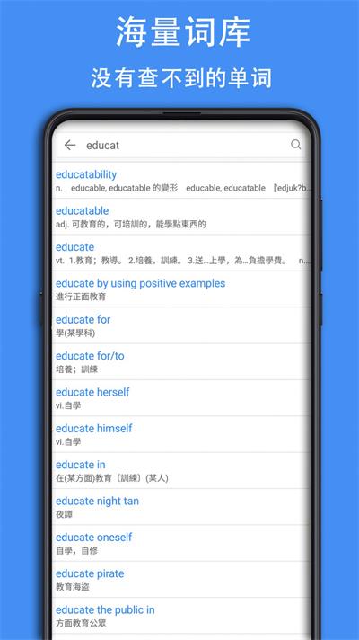 查查英语词典免费版
