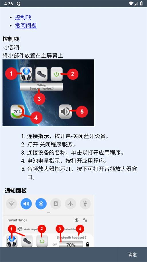 智能蓝牙音乐灯app