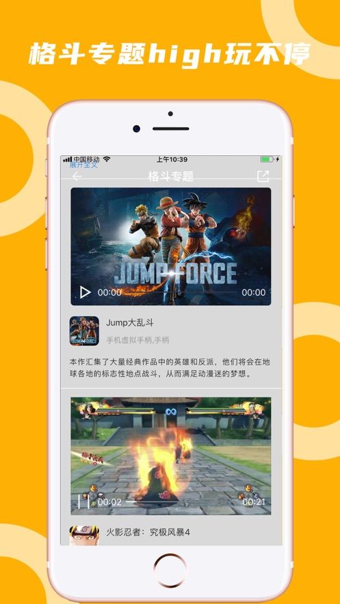 蘑菇云游TV  v3.3.2图4