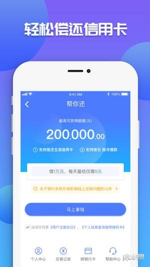 微享加贷款免费版  v2.0.3图1