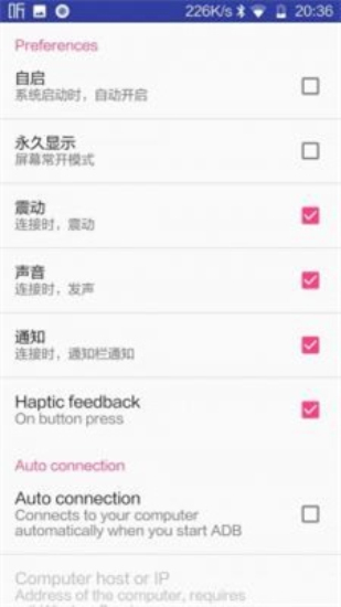 无线adb开关apk手机版  v2.1.0图3