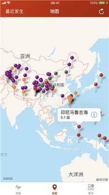 地震云播报地震预警2024  v2.0.3图2