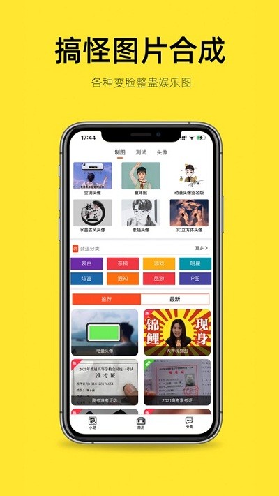 嗨小葩去水印最新版  v1.1.0图3