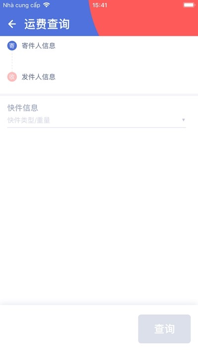 极兔外场免费版  v1.0.0图1