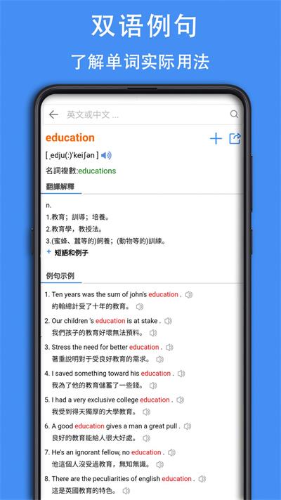查查英语词典手机版  v0.0.35图2