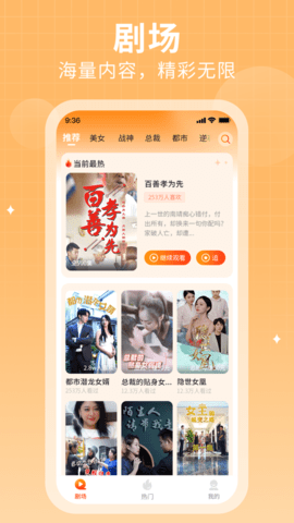 花生短剧视频女总裁的贴身保安在线观看
