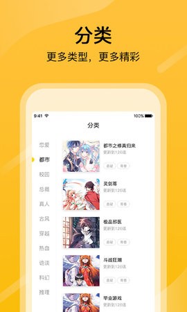 鸟山漫画安卓版