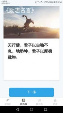喜刷宝手机版
