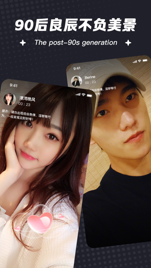 相约交友婚恋app  v6.2.4图3