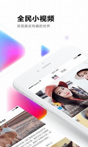 全民小视频吧  v2.0.2.10图4