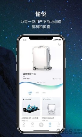 ARCFOX极狐