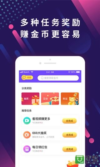趣搜索app  v1.0.0图4