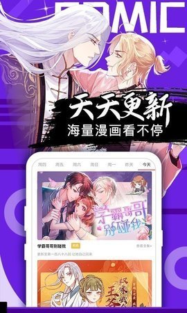 桃花宝典漫画安卓版  v4.3.0图3