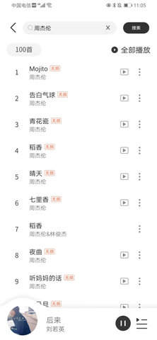 魔音morin手机版下载