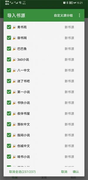 书友畅读各个版本  v3.2图3