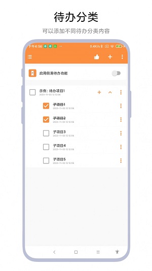 侧边栏待办事项手机版  v1.0.3图3