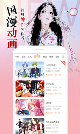 糖果漫画安卓版  v1.0.0图2