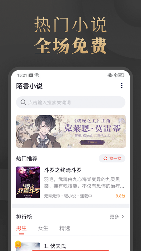 陌香小说2023  v1.3.9图1