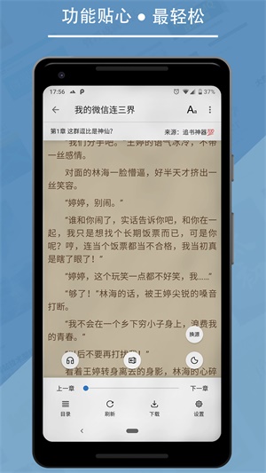 书迷官网下载  v1.04.02图1