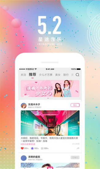 途星音乐官网  v1.0图1