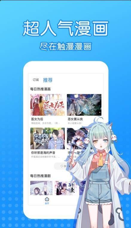 沐沐漫画安卓版