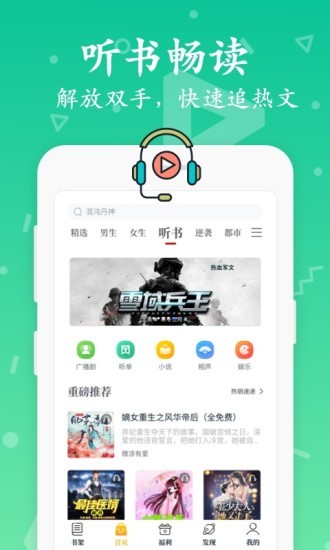 淘书小说2024  v1.0图3