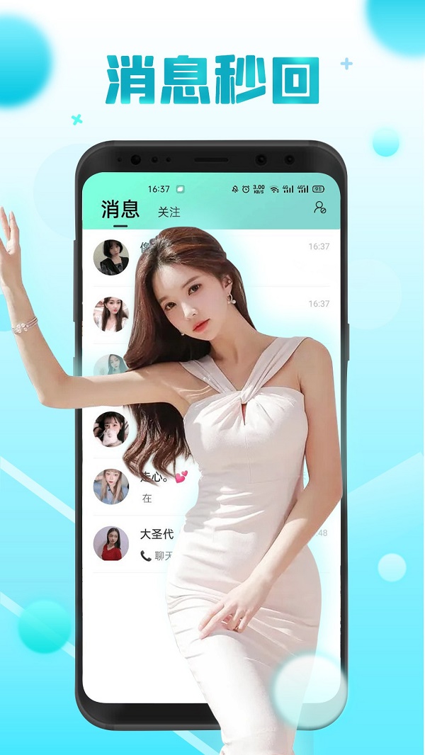 圈遇安卓版  v1.0图2