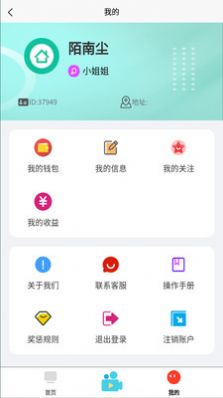 五句话免费版  v1.0图2