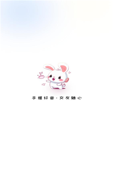 纤音app  v1.2.3图3