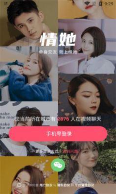 情她2024  v5.7.61图1