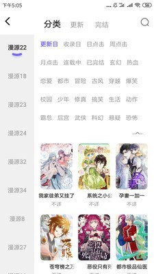 梭哈漫画安卓版
