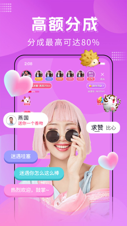 迷遇平台下载