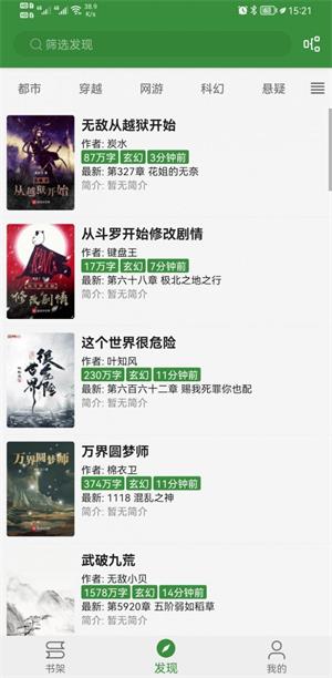 书友畅读各个版本