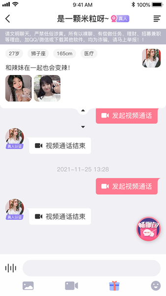趣联同城2024