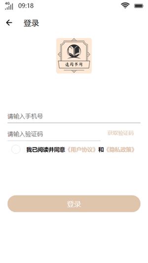 速阅书阁免费版  v1.0.2图4