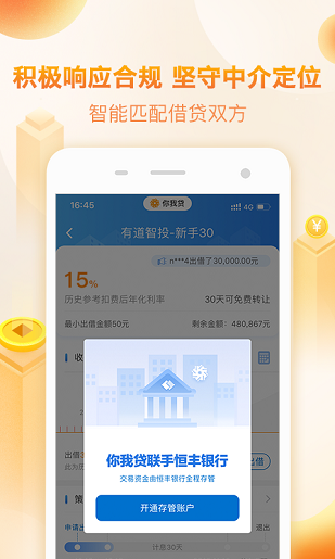 趣花贷款2023  v3.1图3