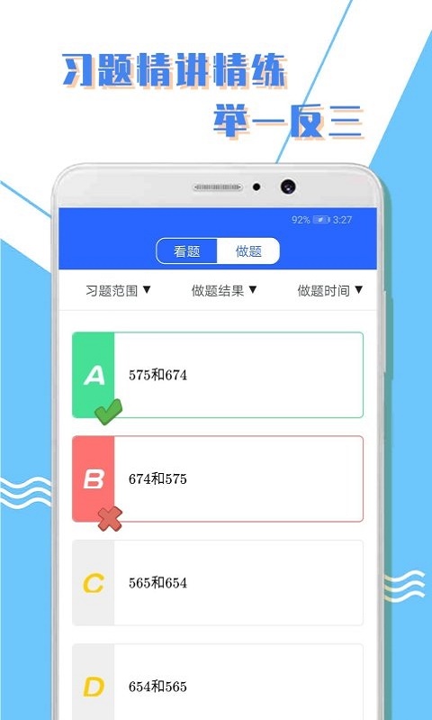 小学一年级数学课本电子版乘法口诀  v1.0.3图2