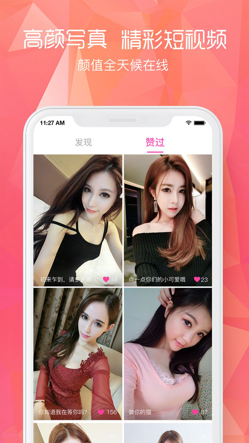 闲颜聊天手机版  v1.6.0图3