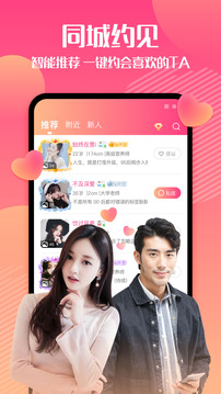 闲猫同城交友聊天2024  v2.3.6图3