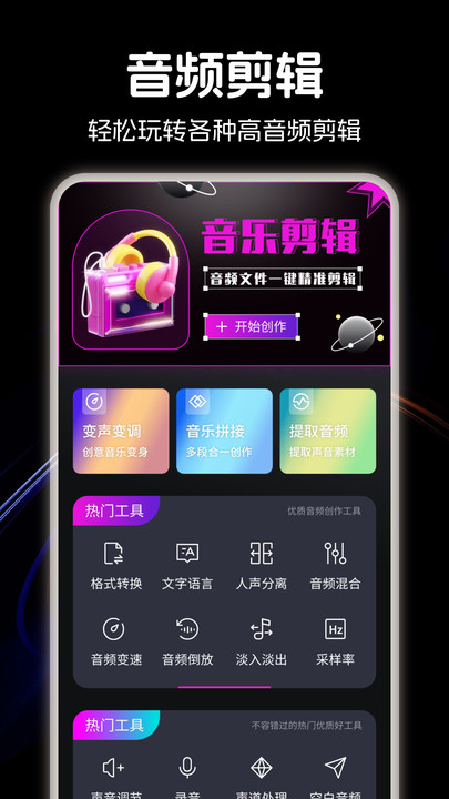LX洛雪音乐剪辑手机版