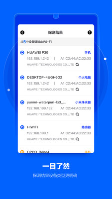 手机摄像头探测器软件  v1.0图2