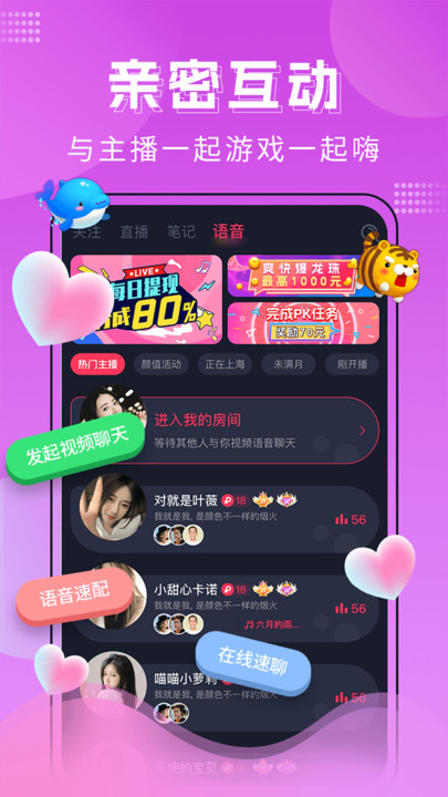 迷遇平台下载  v1.2.001.0411图2