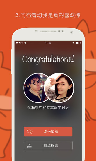 探探下载2022全部  v3.8.6图2