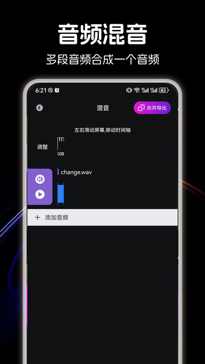 LX洛雪音乐剪辑手机版  v1.1图3