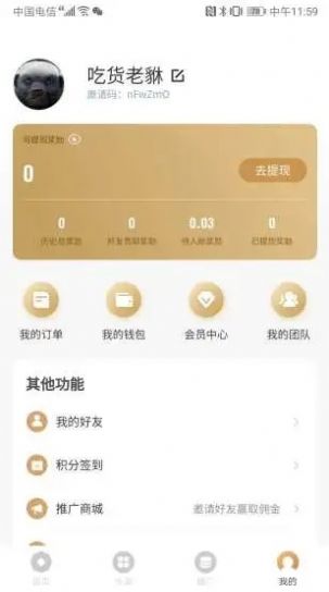 吃货赢家