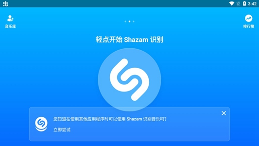 音乐雷达