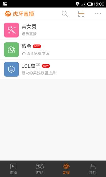 虎牙直播间官网斯诺克  v7.5.6图1
