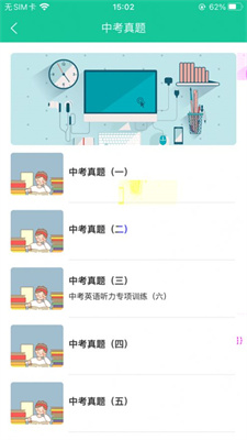 好好听英语app下载安卓版  v1.0.0图1