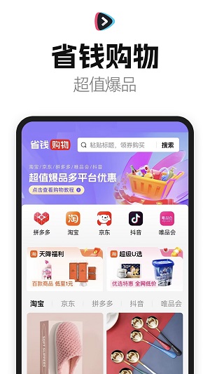 好省短剧安卓版  v1.2.2图3